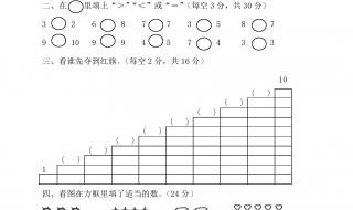 苏教版初中数学什么练习比较好 幼儿园数学练习