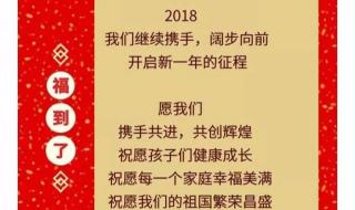 今年春节拜年说什么话 新年拜年词